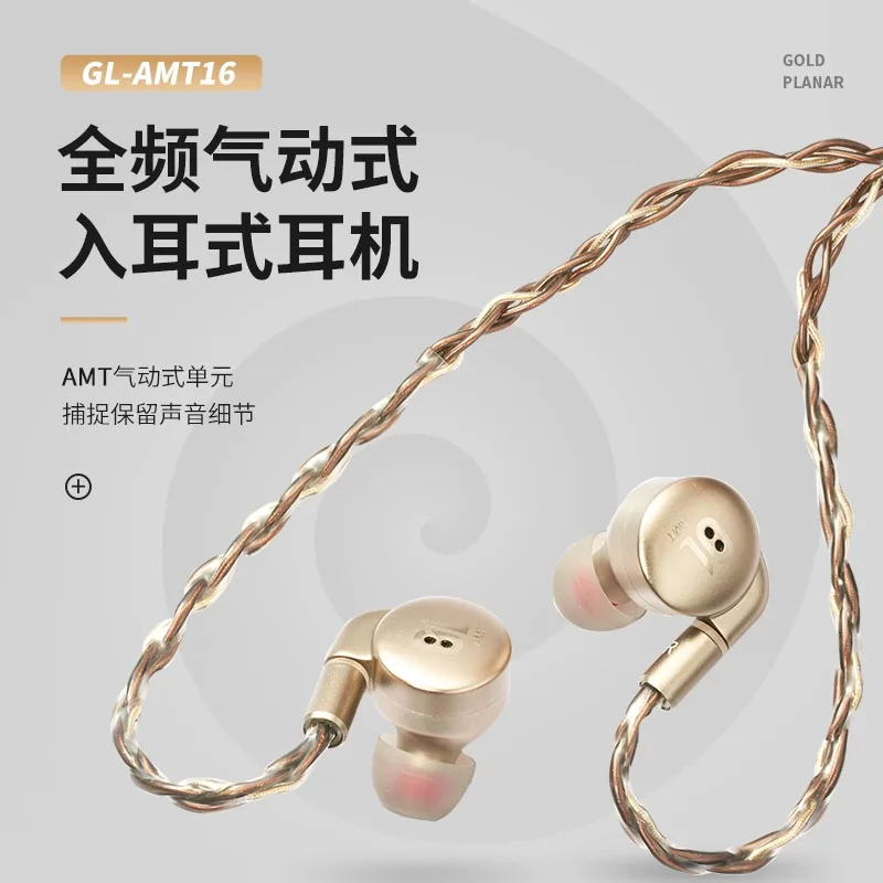 

GL-AMT16 High Fidelity Full Frequency Pneumatic Hifi Earphone Earbuds