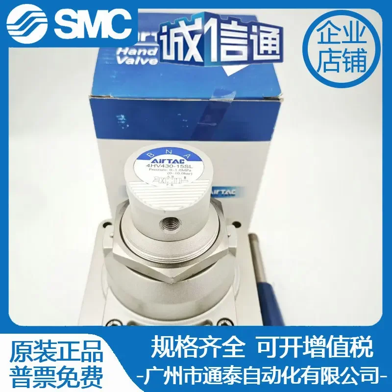 2026 AirTAC Original, AirTAC, Four-port Three-position, Hand Valve 4HV430-15-S-L 4HV43015SL