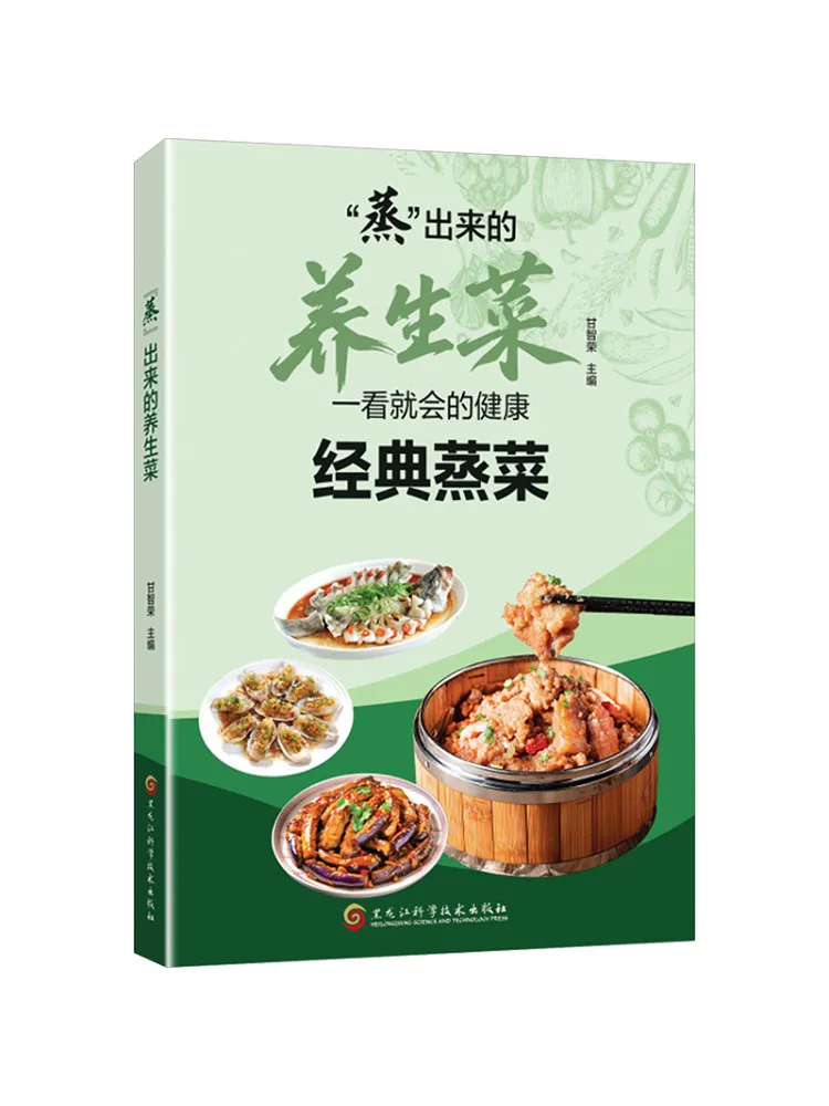 Book-Winshare Steamed Health Food
