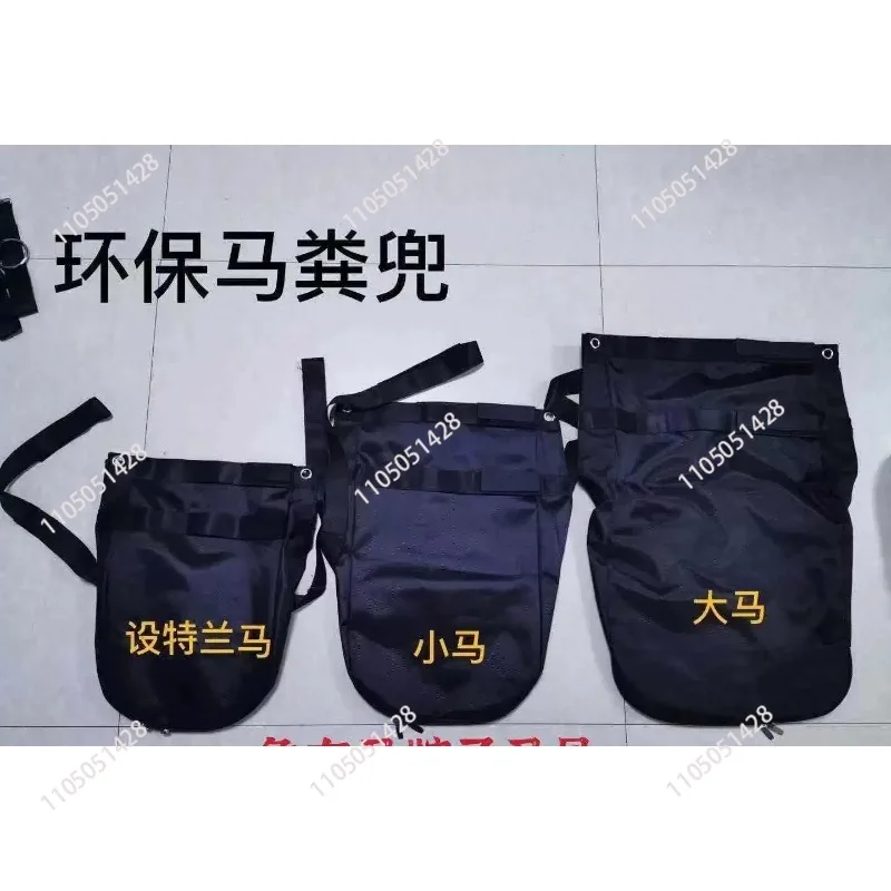 Scenic environmental protection horse manure pocket, equestrian harness supplies are easy to clean with water