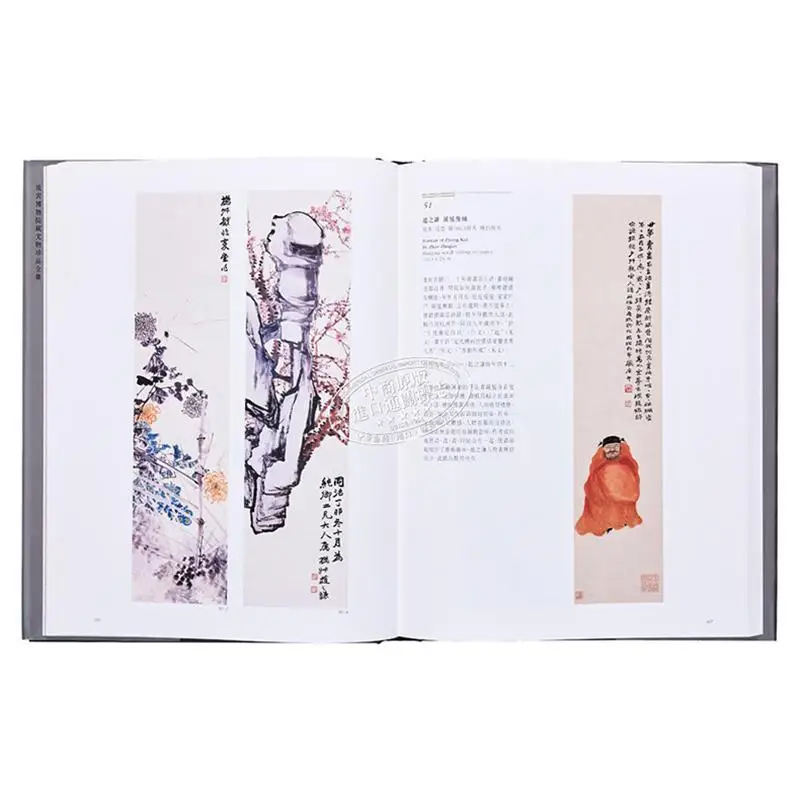 The Complete Collection Of Treasures From The Palace Museum 15 Paintings By Famous Artists At Sea Pan Shenliang 9789620752100