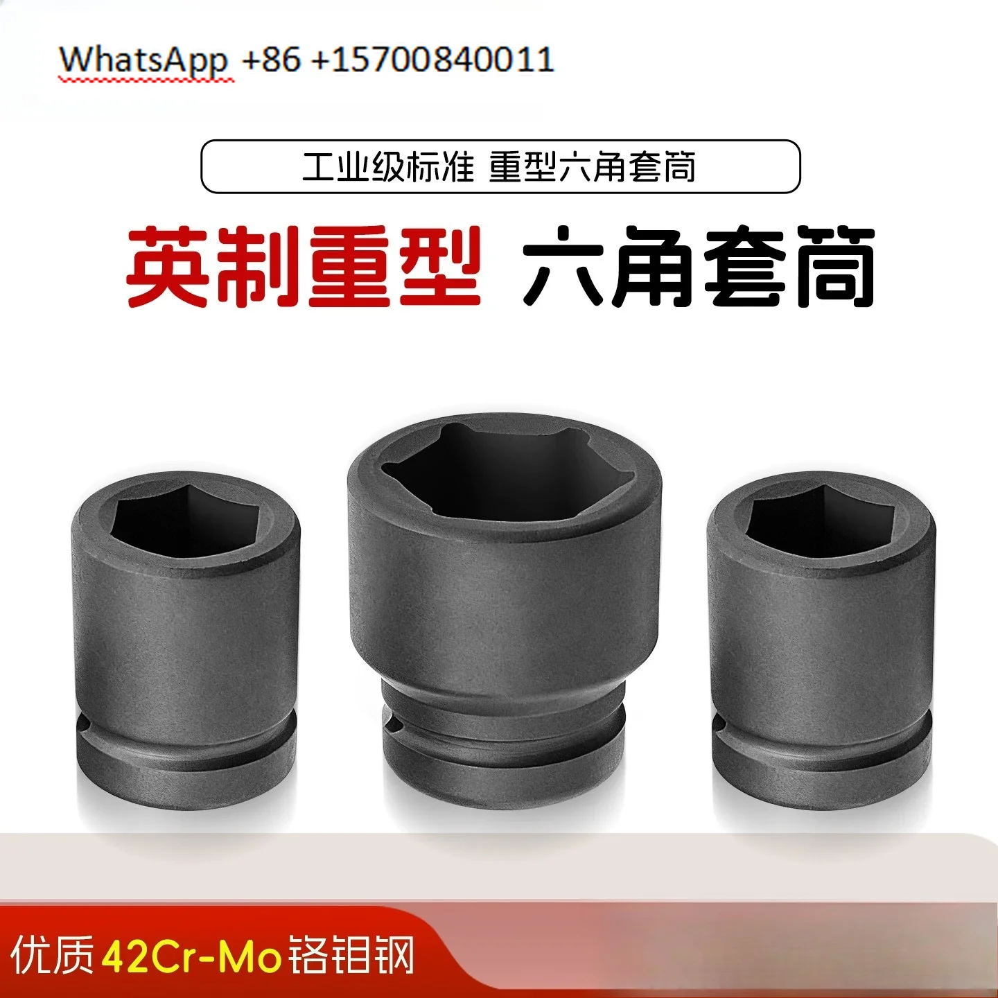 Imperial Hexagon Sleeve 1 Inch Heavy Duty Air Gun Thickened Ship Bridge Pneumatic Sleeve Head