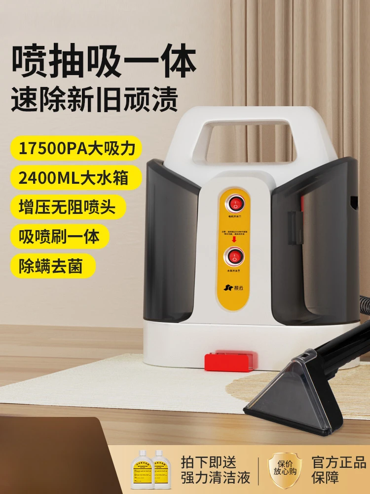 Chaoyun Fabric Sofa Cleaning Machine Spray Suction Integrated Machine Wash Carpet Mattress Cleaning Machine Curtain