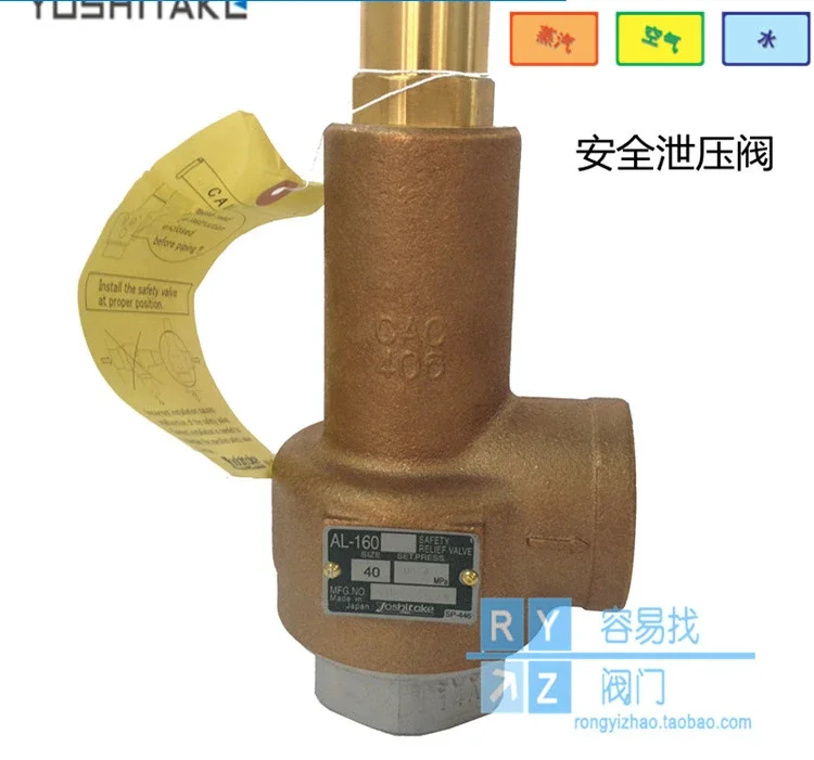 Bronze Steam Safety Valve AL-160 Storage Tank Overflow Valve Relief Valve Adjustable Imported from Japan