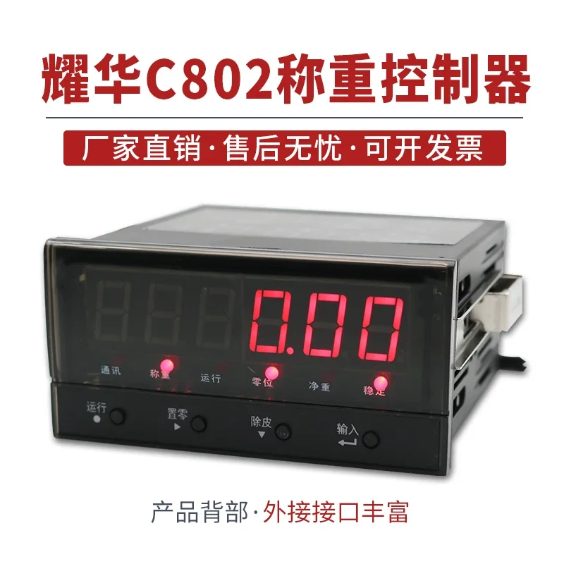 XK3190-C802 peak holding MODBUS-RTU communication/weighing control instrument upper and lower limits