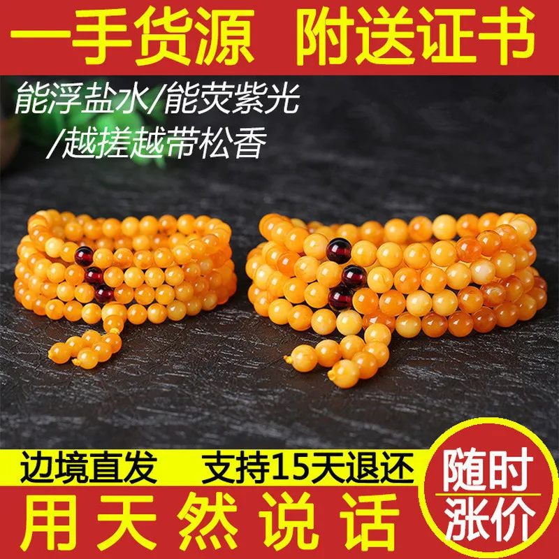 First-generation Baltic Sea Chicken Oil Yellow , 108 Beads, Old Beeswax Amber Bracelet