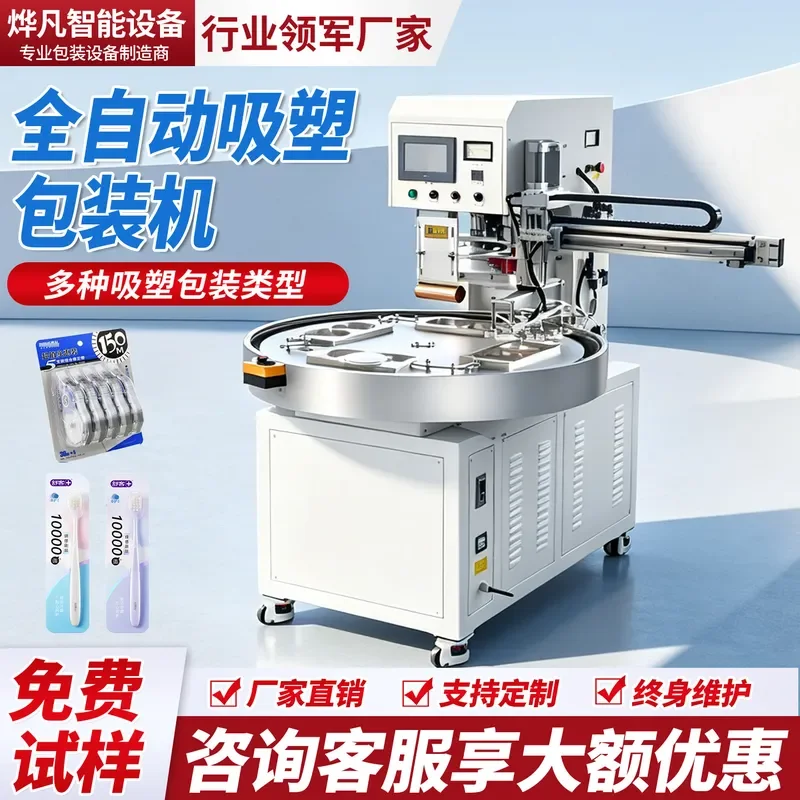 Automatic blister with manipulator Double-sided foam paper card sealing Card