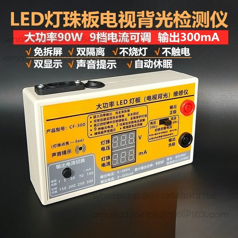 LCD backlight tester, maintenance light bar lighting bead maintenance assistant CF300 light source inspection tool