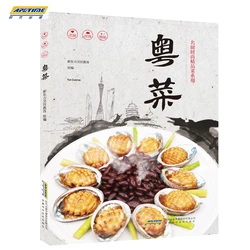 Cantonese recipes book complete collection of famous chefs fashion fine dishes series of food nutrition recipes DIFUYA