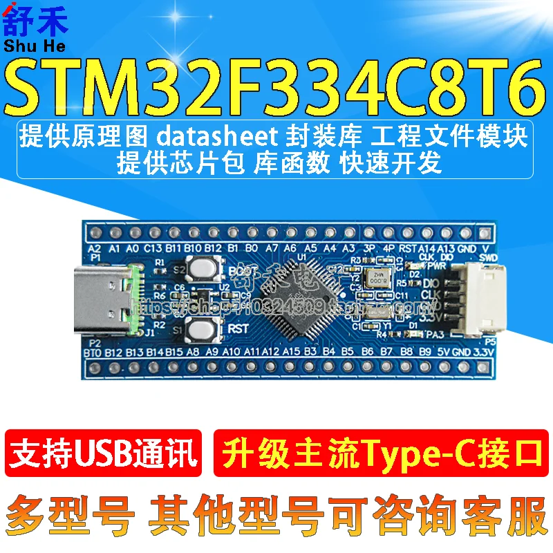STM32F334C8T6 Core Board STM32F334 Minimum System Cortex Inverter M4 Development Board