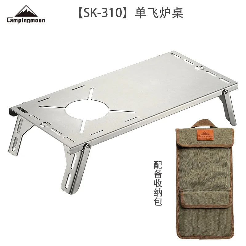 

SK-310 stainless steel single fly portable outdoor stove heat insulation camping folding table