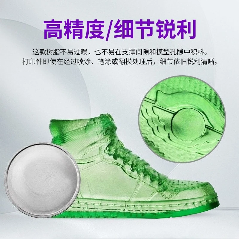 High‑Rigidity Water‑Wash UV Curing Resin Moisture‑Proof Crack‑Resistant Clear Consumable for Desktop Resin 3D Printer