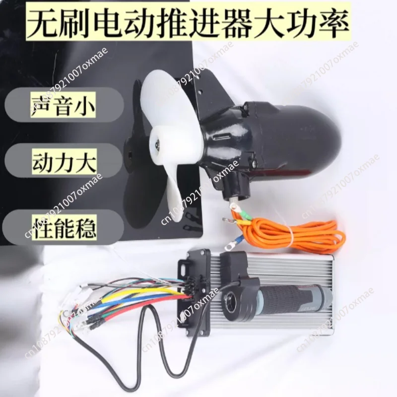 12V-72V Electric Brushless Underwater Thruster, Boat Propulsion Motor for Fishing Vessel Trawling and Paddleboard