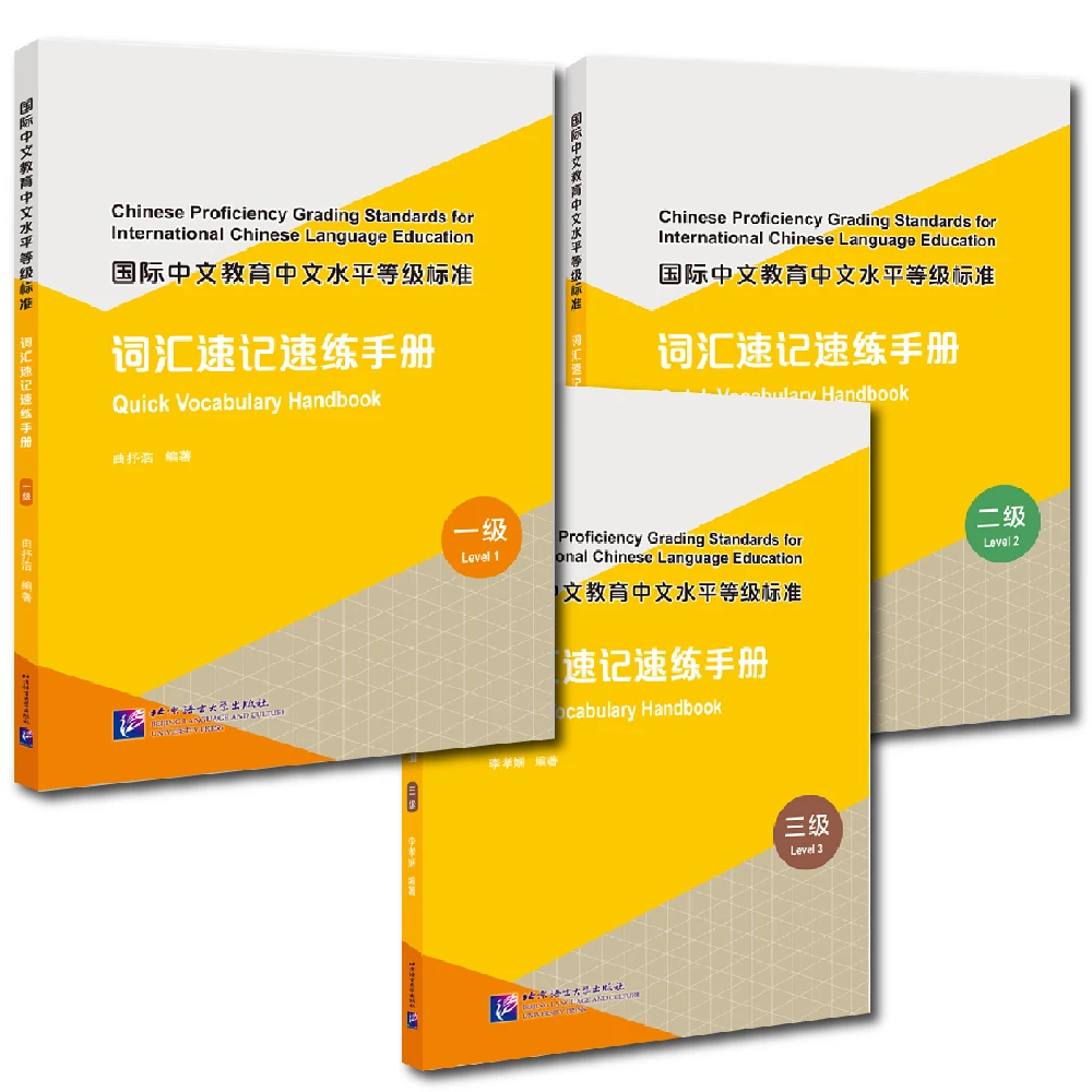 HSK 3.0 Levels 1-3 Quick Vocabulary Handbook
