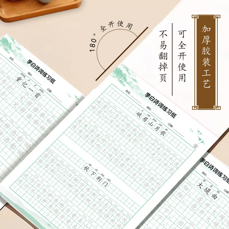Selected Tang Poems, Red Manuscripts of Li Bai and Du Fu's Poems, Hard Pen Regular Script Copying for Elementary School Students