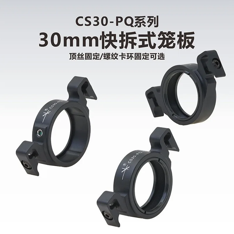 CS30-PQ Series\ 30mm Quick Release Cage Plate\ Optical Cage System\ DCP1