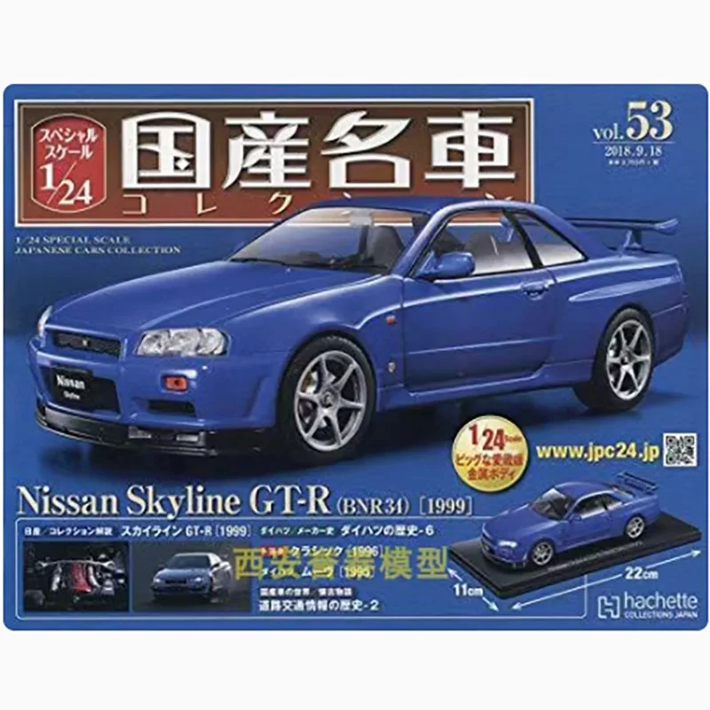 IXO 1/24 Scale Nissan Skyline GTR BNR34 1999 Alloy Car Model Adult Classic Collection Souvenir Display Gift Boy Toy