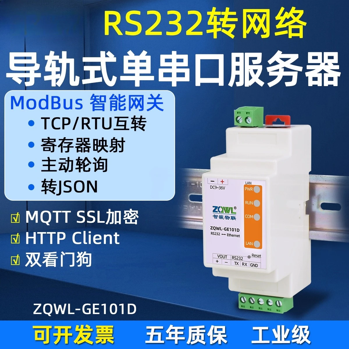 

Serial port server 1 channel RS232 to Ethernet module to network port HTTP communication MQTT network active polling