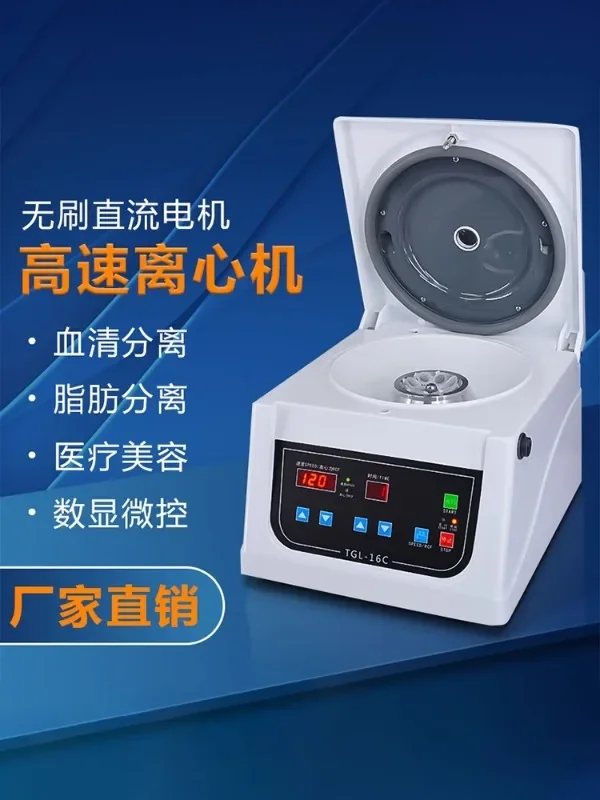 High speed centrifuge laboratory medical laboratory desktop 16000 RPM electric digital display