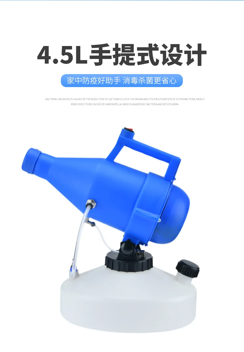 4.5L Portable Handheld Electric ULV Sprayer Ultra-Low Capacity Cold Fogger Mosquito Killer for Home Garden Yard