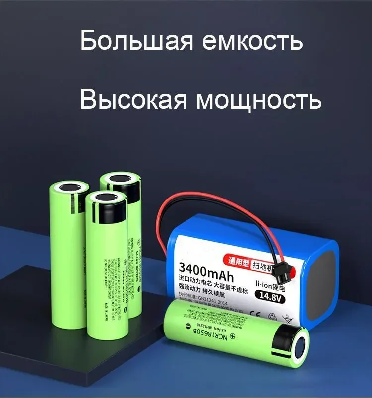 Аккумулятор для робот пылесоса INR18650 M26-4S1P Mamibot EXVAC660 DEXP MMB-300 Gutrend Fusion 150 Neatsvor X500 (2600mAh, 14.8V)