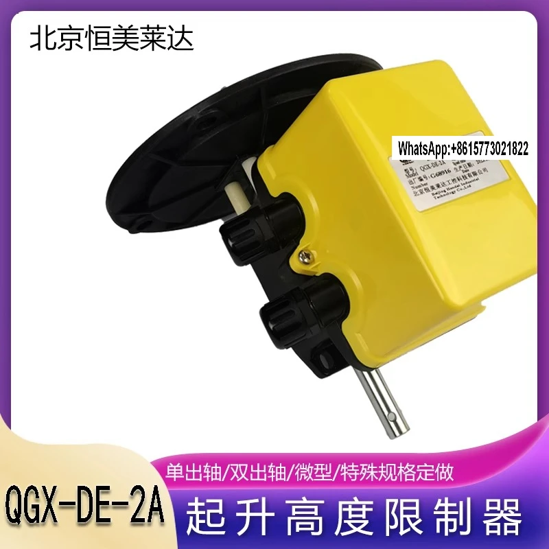 

Crane Height Limiter QGX-DE-2A European Driving Limit Switch