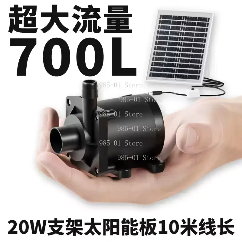 20W Solar Water Pump Circulating Fish Pond Filter Oxygenated Fish Tank Rockery Flowing Water Pumping Submersible Pump Outdoor