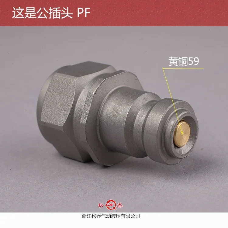 LSQ TF conector rápido de apertura y cierre de tubo de aceite hidráulico de acero al carbono especial de ultra alta presión 150MPa