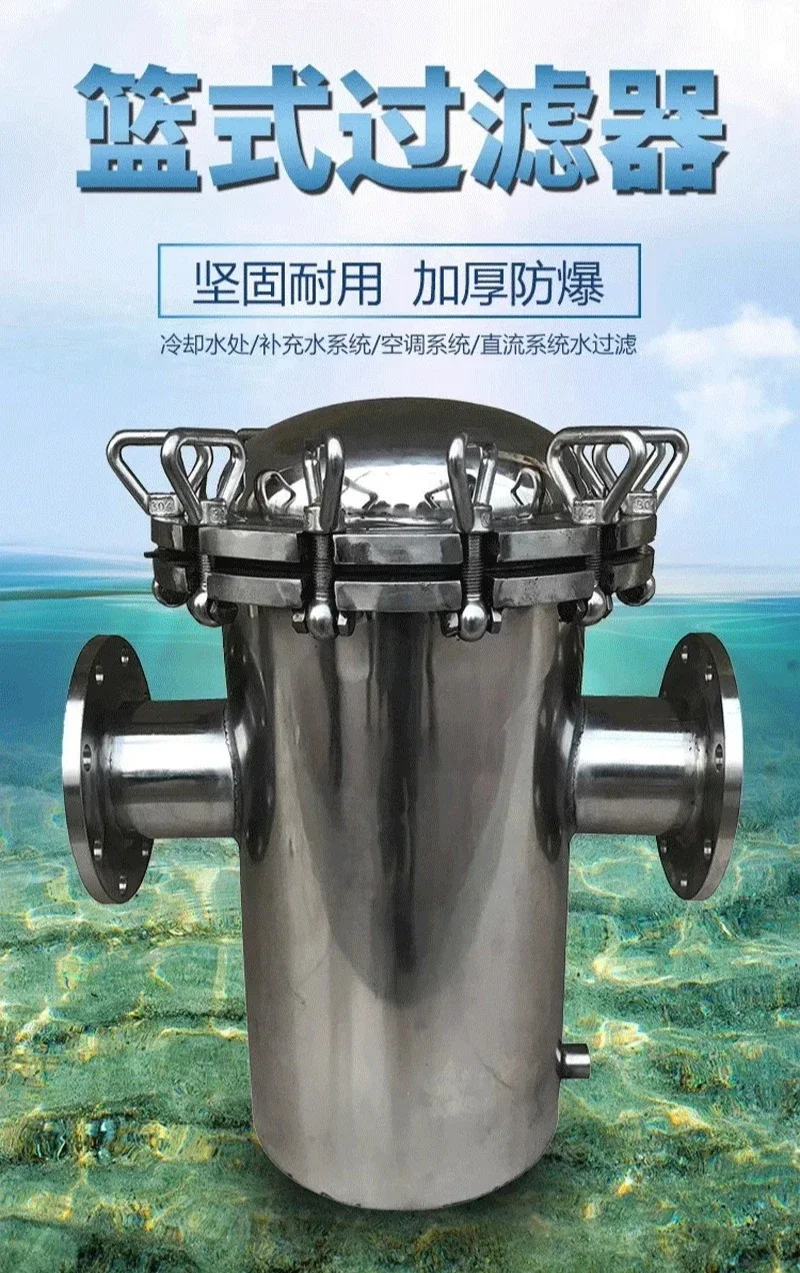 304316L stainless steel basket filter blue filter gas pipe