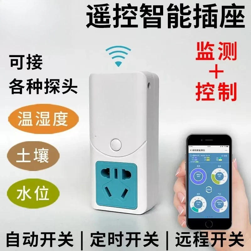 For Smart WiFi Mobile Phone Remote Control Socket GPRS Temperature Humidity Automatic Controller 4G Soil Temperature Control