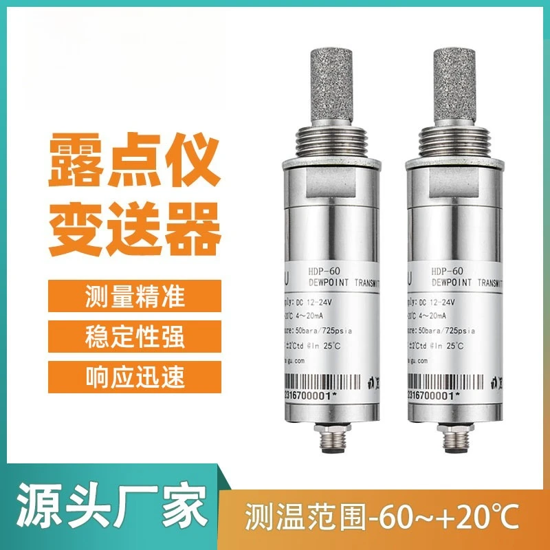 Transmitter Laboratory Drying and Purification Special Temperature and Humidity Industrial Control High Precision Sensing