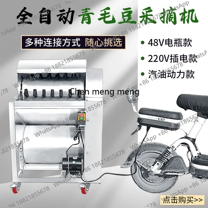 New Model Edamame Picking Machine, Fast Household Bean Picking Machine, Commercial Large Fully Automatic Bean Picking Machine