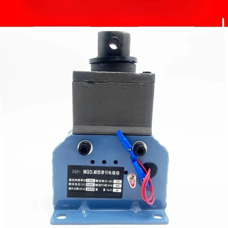 Traction Electromagnet MQD 1 - 8/15/25 KG MQD1-80/150/250N Punch Accessories 380V
