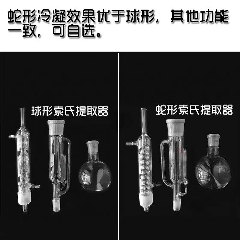 250ml 500ml Fat Soxhlet Spherical Extractor