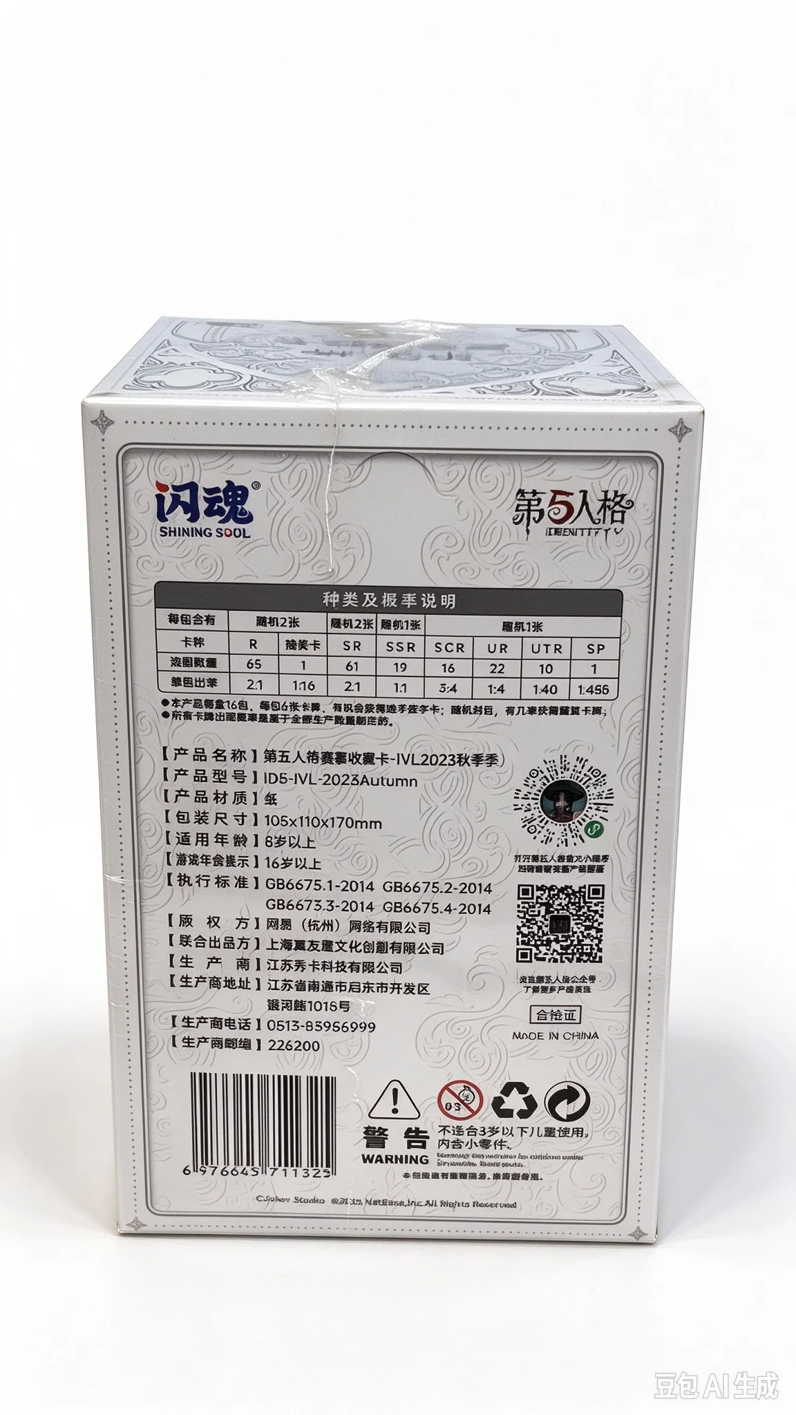 Shining Soul Identity V IVL 2023 Autumn E-Sports Tournament Official Collectible Card Booster Box