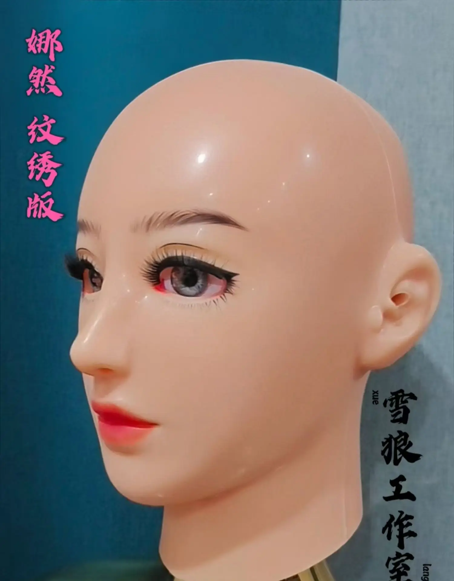 (Naran Flesh) Crossdressing Full Head Silicone Cosplay Kigurumi Male To Female Mask With Fake Eyes Transgender Drag Queen