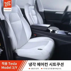 Yz-teslaクッション換気シートカバー、ファン付き通気性、換気シート、カーアクセサリー、新しい夏