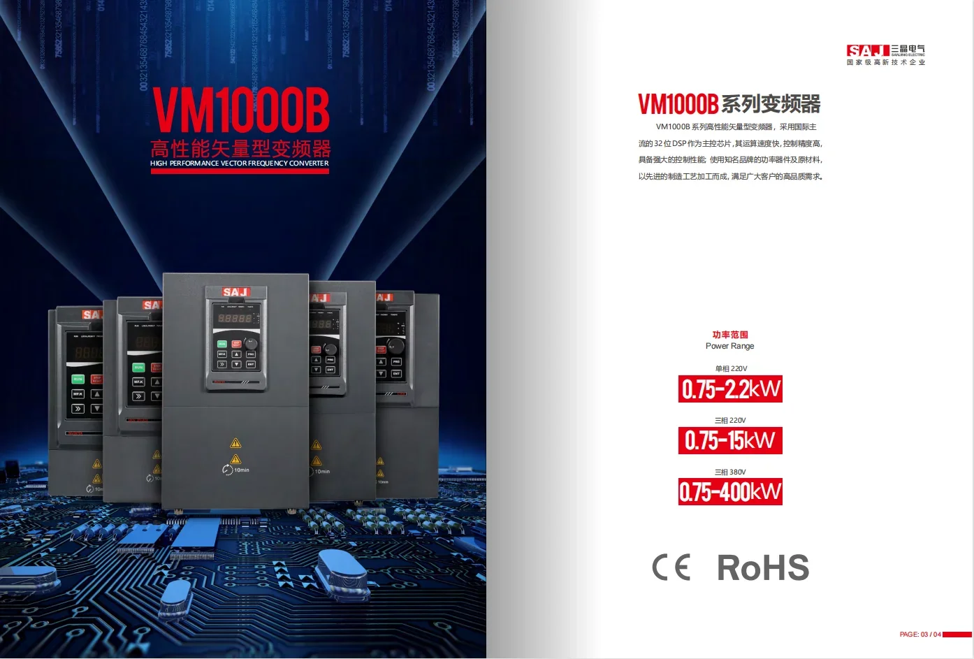 SAJ three crystal inverter VM1000B vector inverter