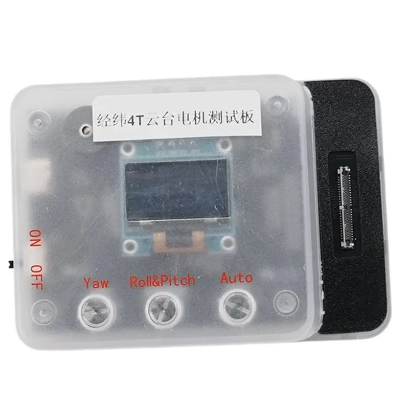 Y14A Gimbal Motor Test Board Repair For DJI Matrice 4T 4E Test Tool Diagnostic Maintenance Board, Replacement Accessory