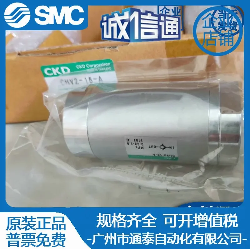 2026 CKD Check Valve CHV2-15-A Japan Original New Spot Special Offer