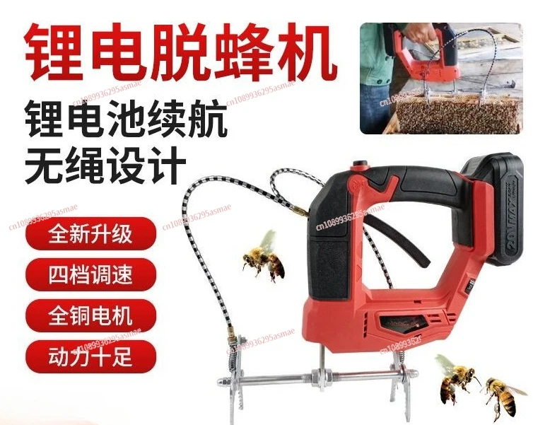 

Новый модернизированный беспроводной электрический шейкер для пчел - перезаряжаемая литиевая батарея, принадлежности для пчеловодства