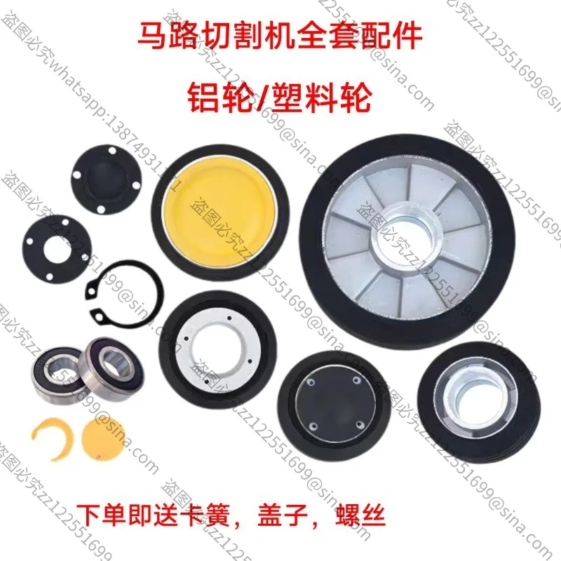 Suitable for Road Cutting Machine Wheels, Aluminum Colloidal Sewing Machine Casters, Concrete Cutting Machine Accessories