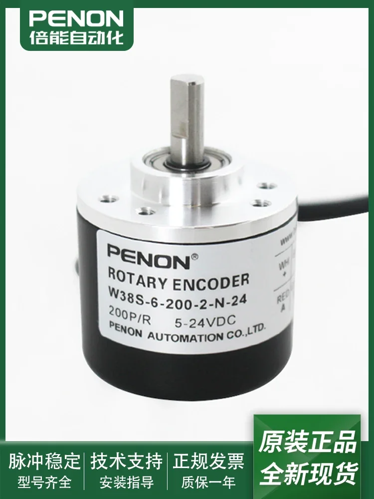 Rotary Encoder W38S-6-600-2-N-24-200-500-1000-2000