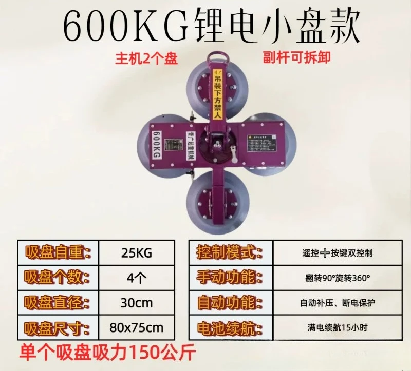 600KG Electric Lithium Glass Suction Cup Heavy Curved Arc Glass Lifter Portable Vacuum Suction Lifter