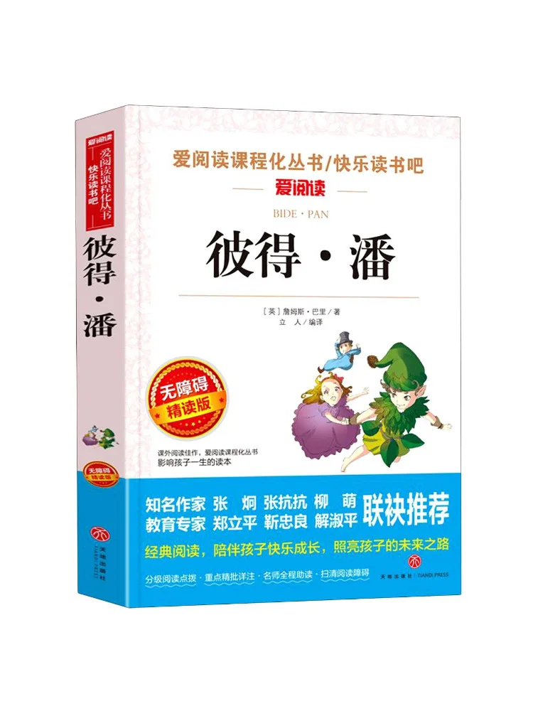 

Книга — Winshare: Питер Пэн, издание для интенсивного чтения (доступное для людей с ограниченными возможностями)