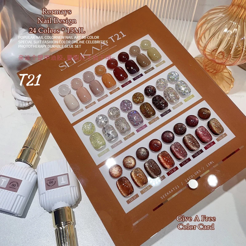 Rormays Autumn Winter gel Cat's Eye Polishing 24 Color Clearcoat gel UV LED Shining Star Nail Long lasting Soaking White Salon