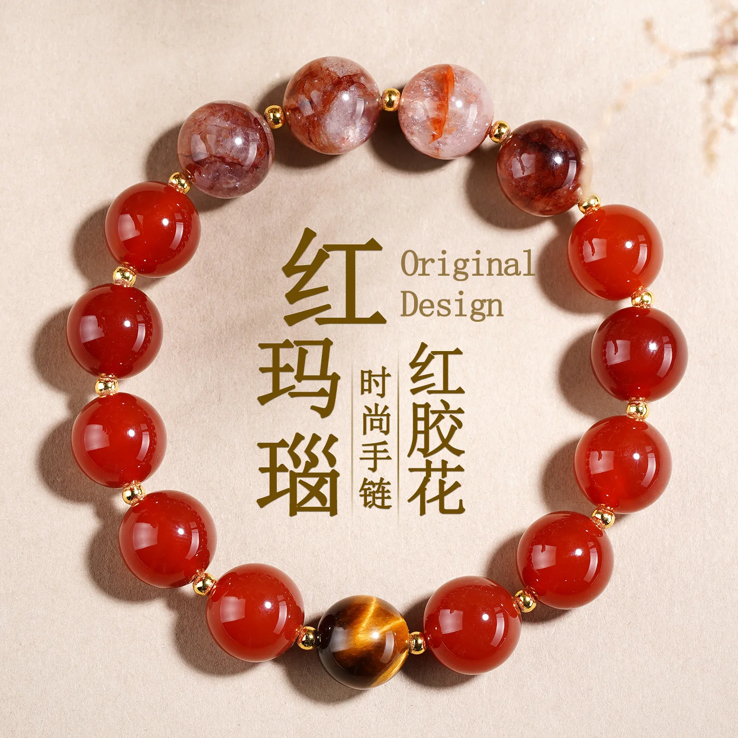 

Natural Red Agate Red Gum Flower Yellow Tiger Eye Fashion Original Bracelet Large Grain Round Bead Chinese Women's Hand String