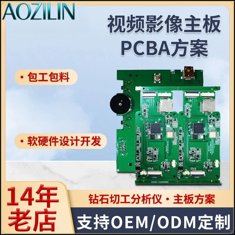 AOZILIN Video Image Camera PCBA Circuit Board Professional Diamond Cutting Analysis Mainboard Module 5