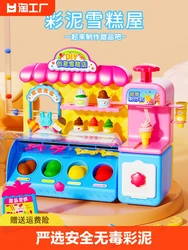 Children's colored clay ice cream shop handmade DIY Plasticine mold tool set toy girls