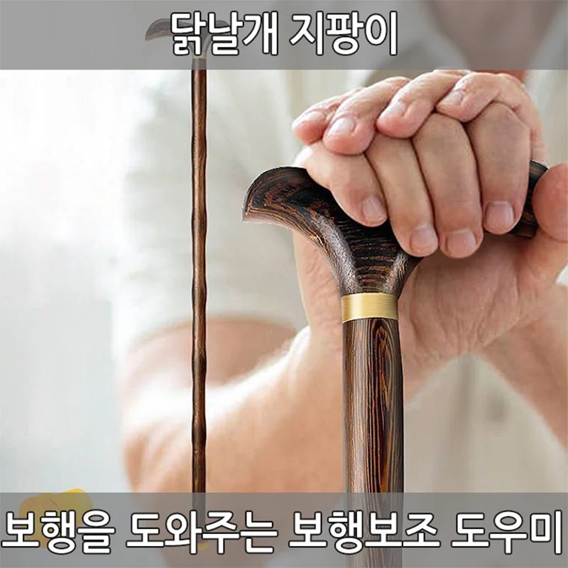 Chicken Wings Cane walking aid Cane Bird-shaped elderly wooden cane